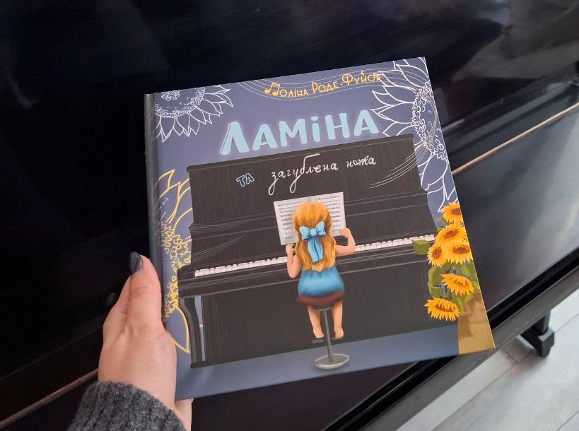 Книга Поліни Роде-Фуйор 